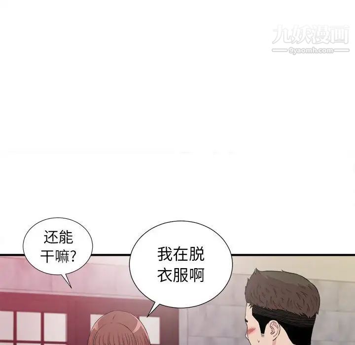 密友第100话