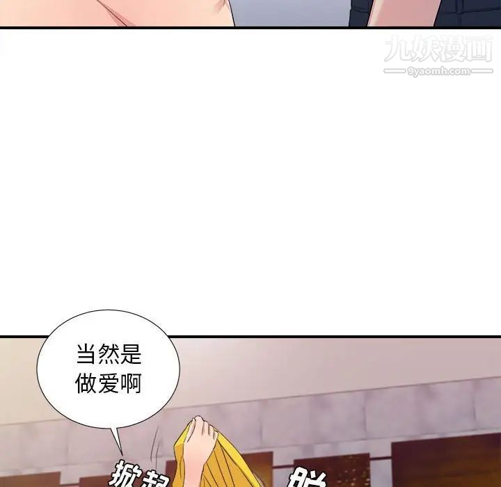 密友第100话