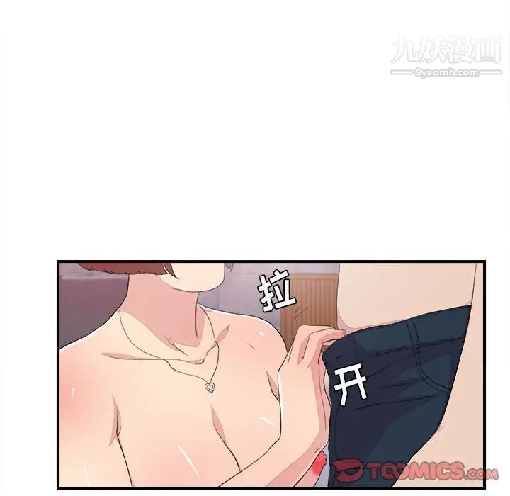 密友第100话