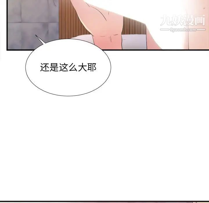 密友第100话