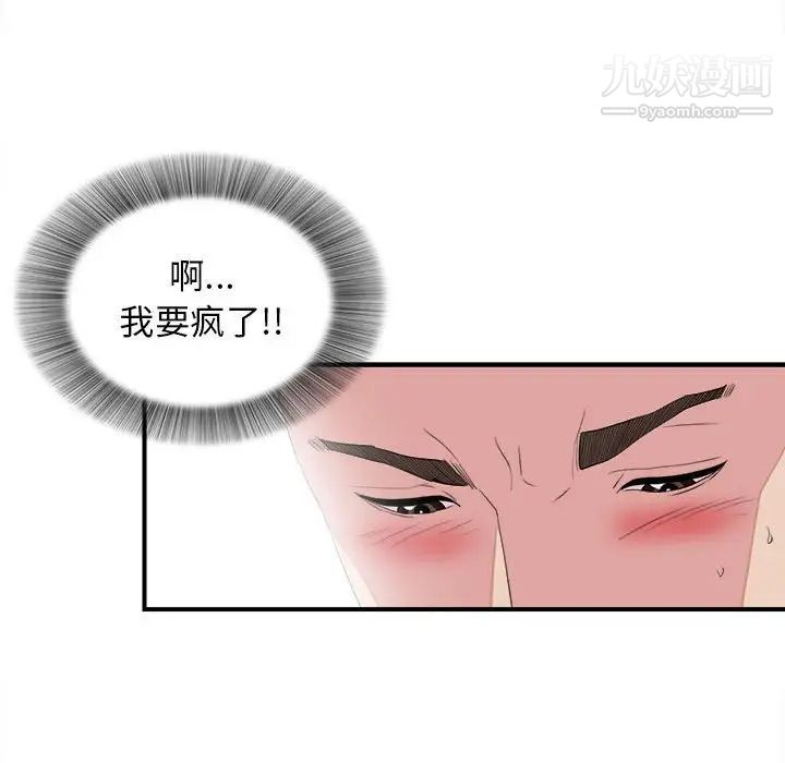 密友第100话