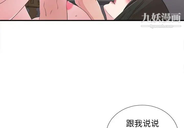密友第101话