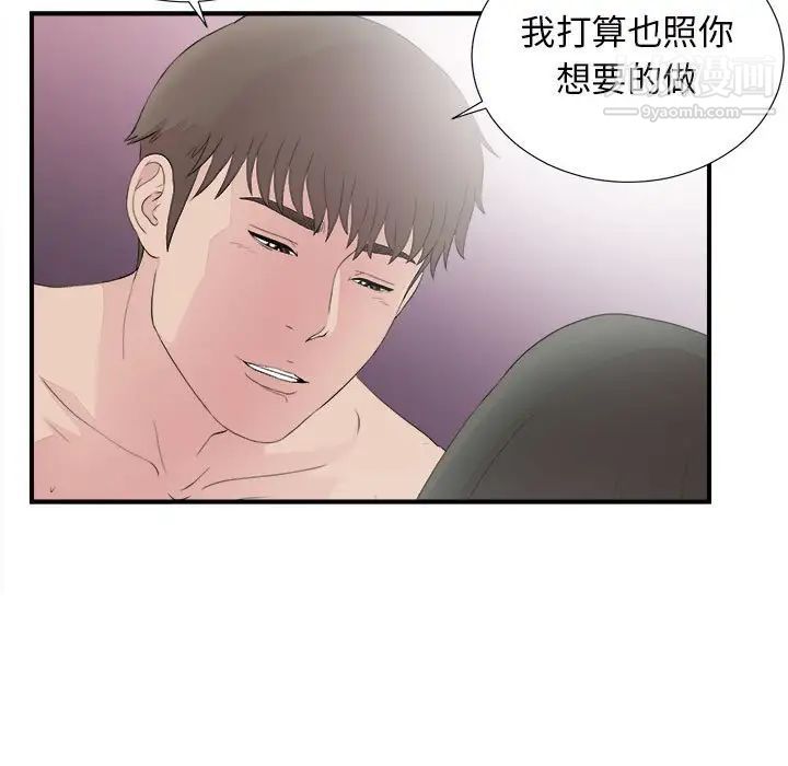 密友第101话
