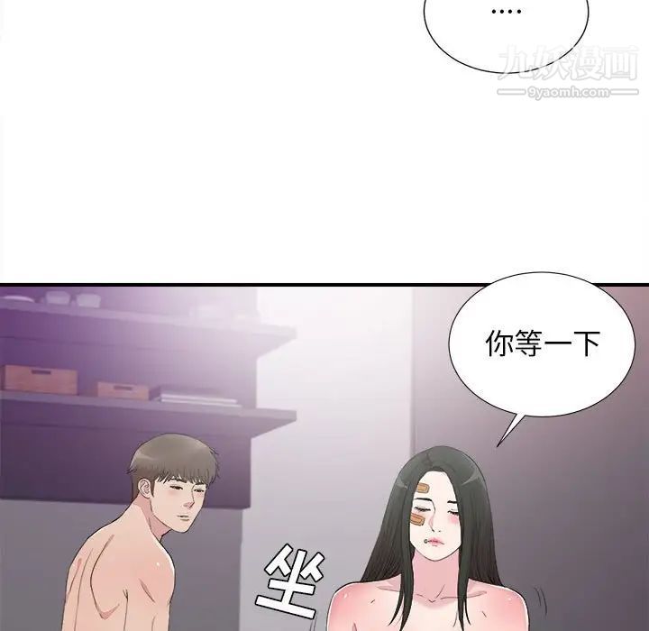 密友第101话