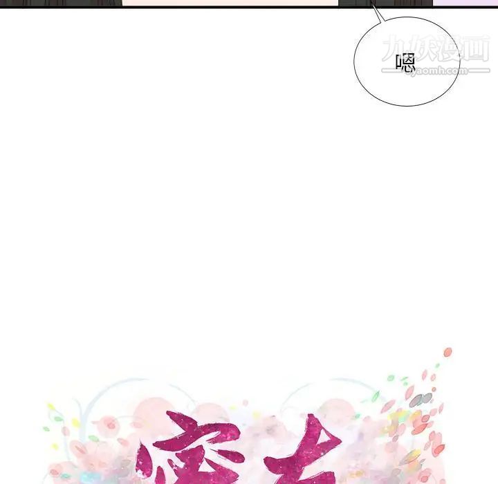 密友第101话