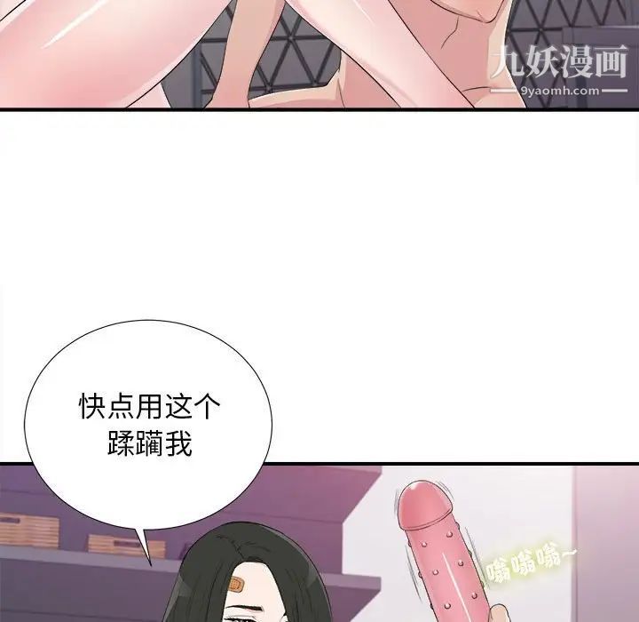 密友第101话