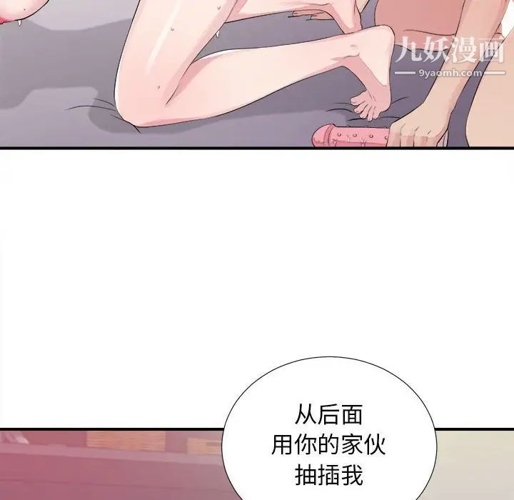 密友第102话