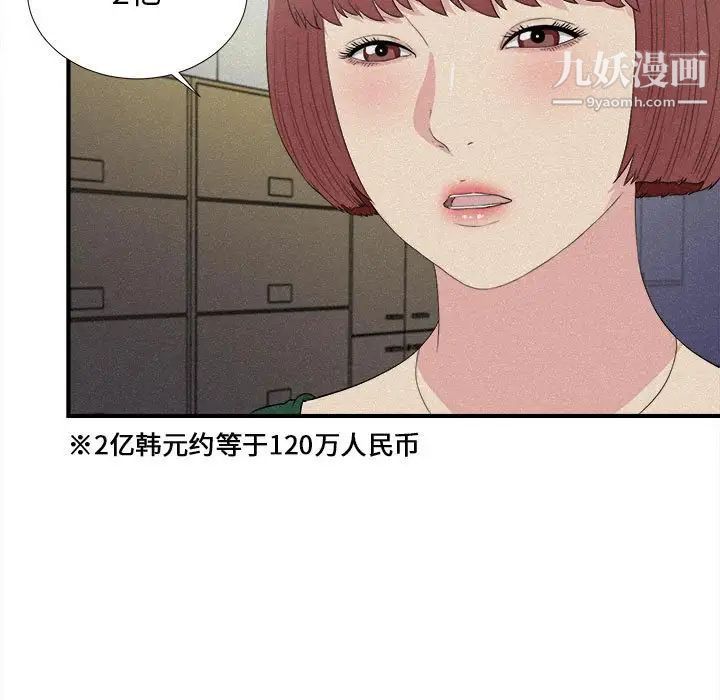 密友第102话
