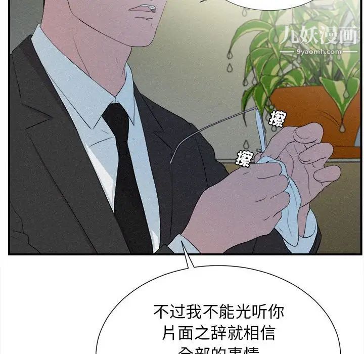 密友第102话
