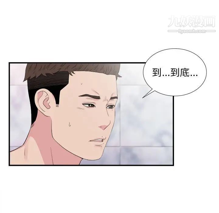 密友第102话