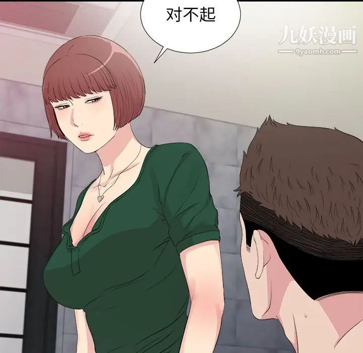 密友第102话