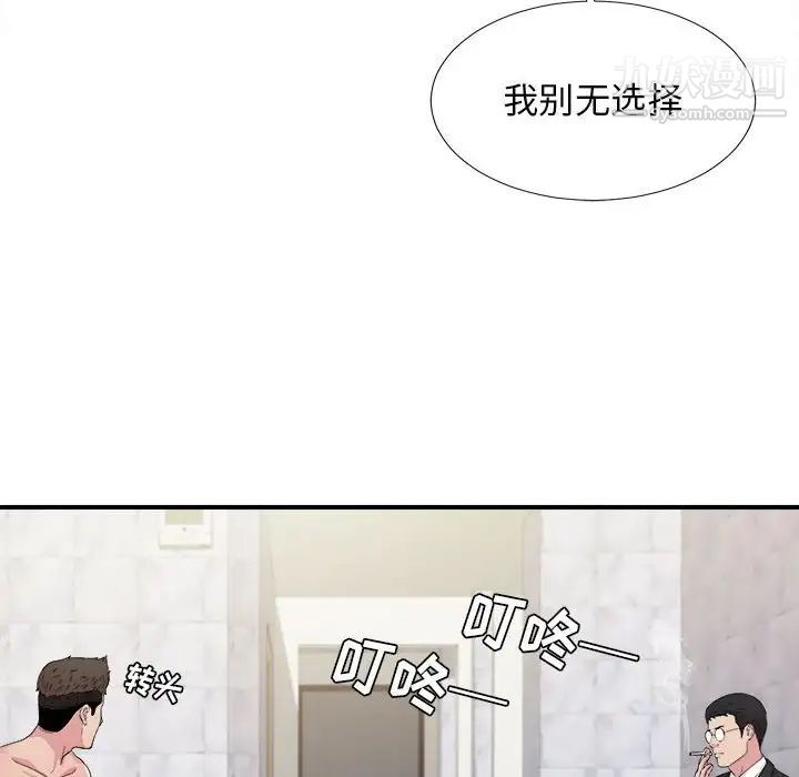 密友第102话