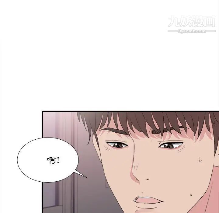 密友第103话