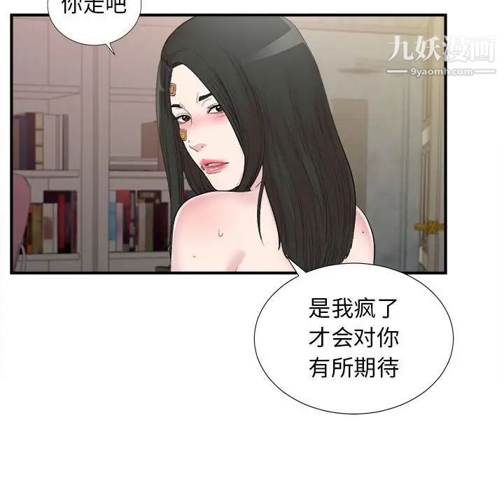 密友第103话