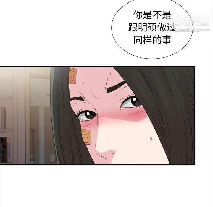 密友第103话