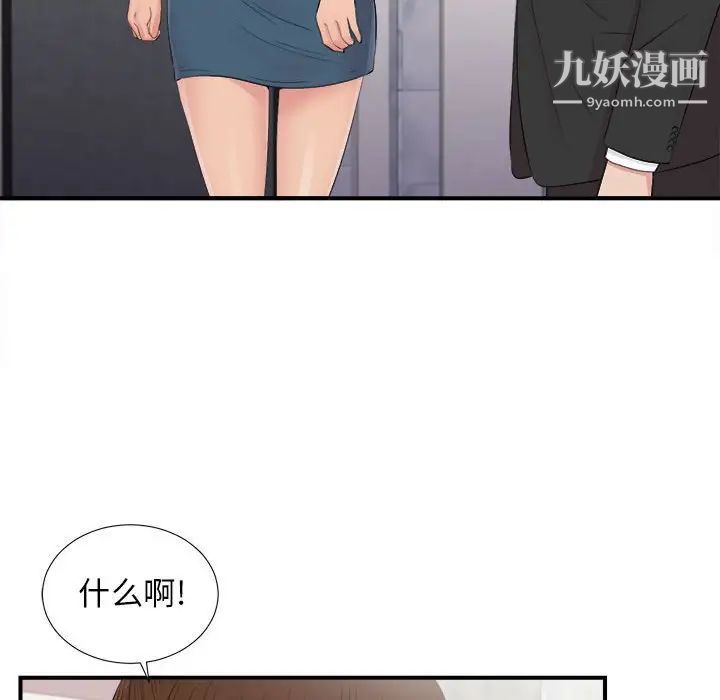 密友第103话