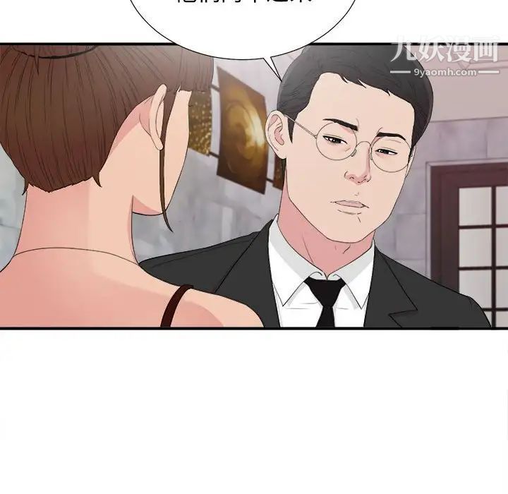 密友第103话