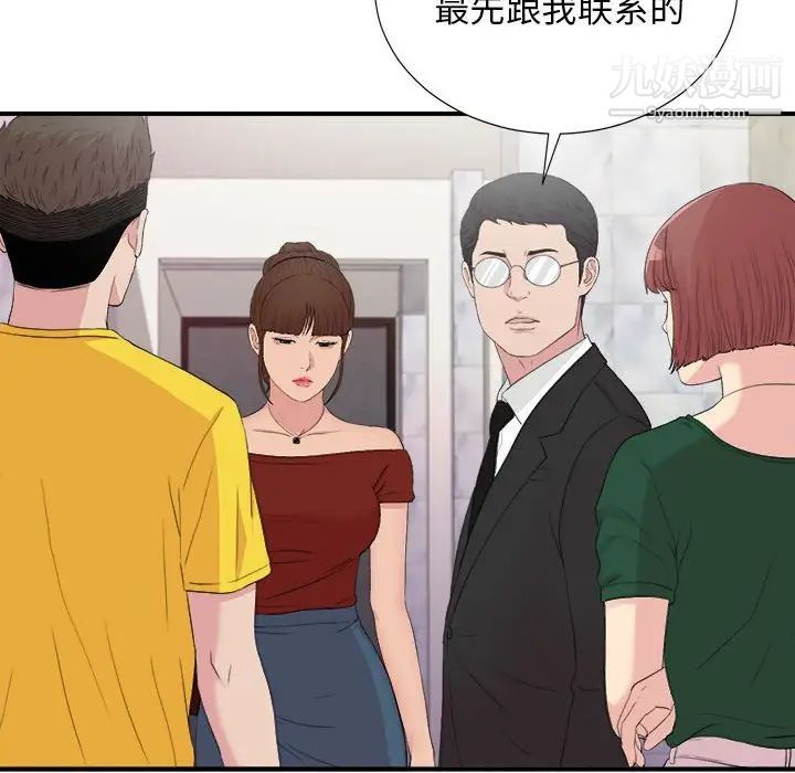 密友第103话