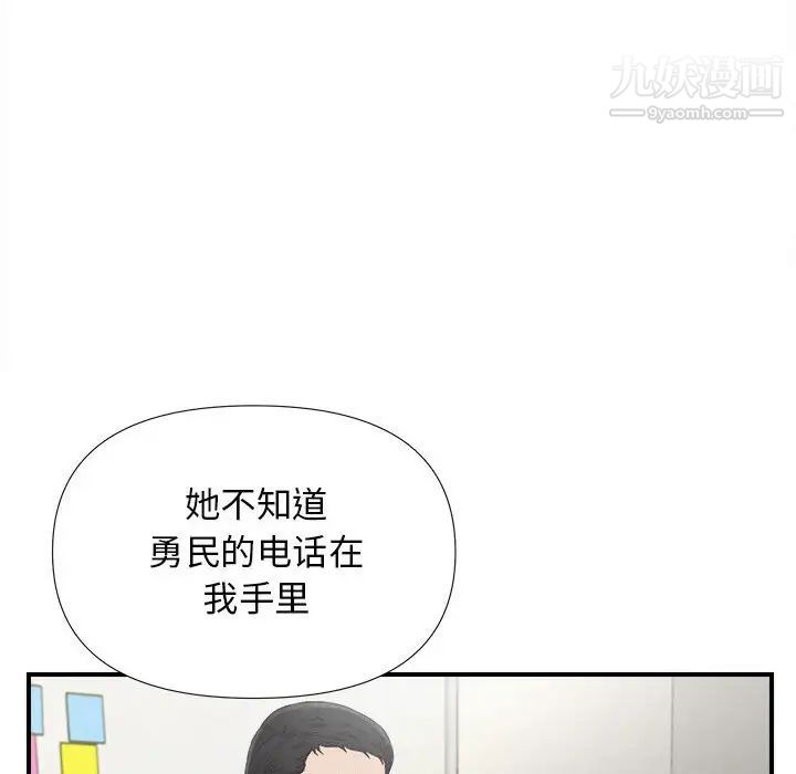 密友第103话
