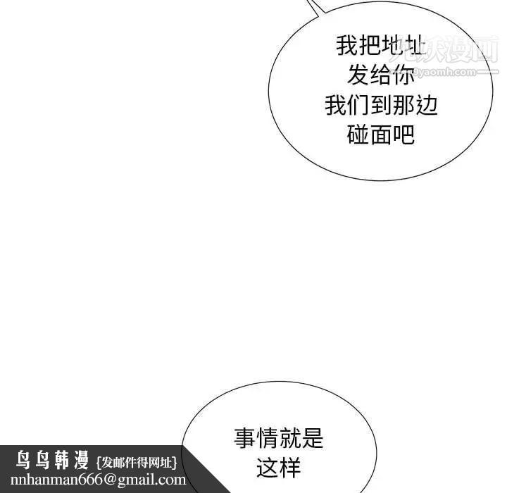 密友第103话