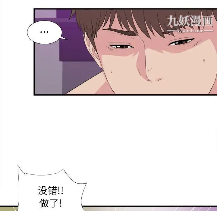 密友第103话