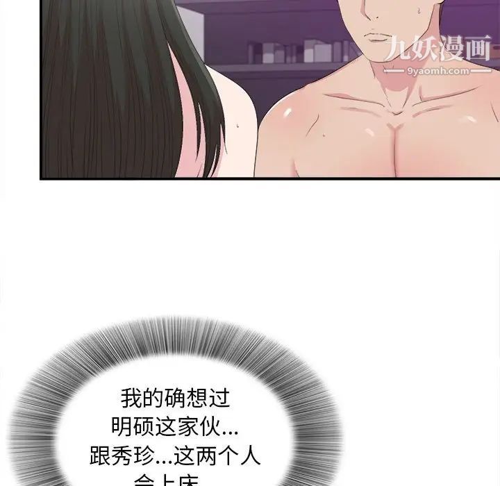 密友第103话