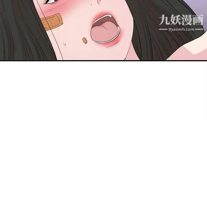 密友第103话