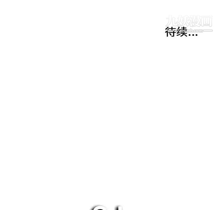 密友第103话