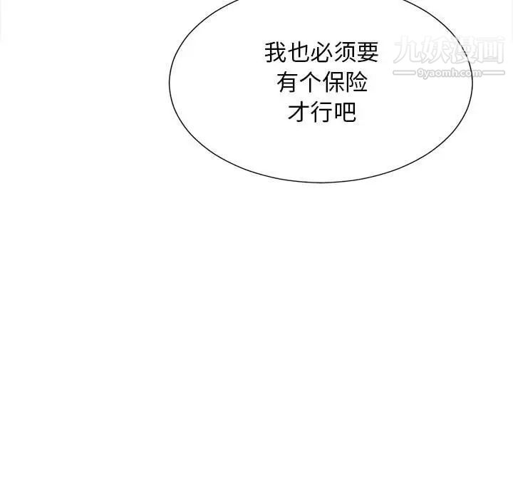 密友第103话