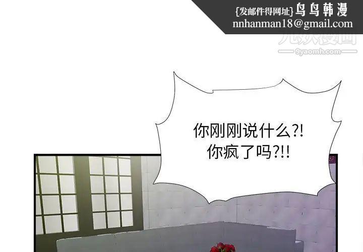 密友第104话