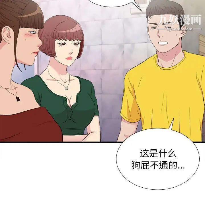 密友第104话