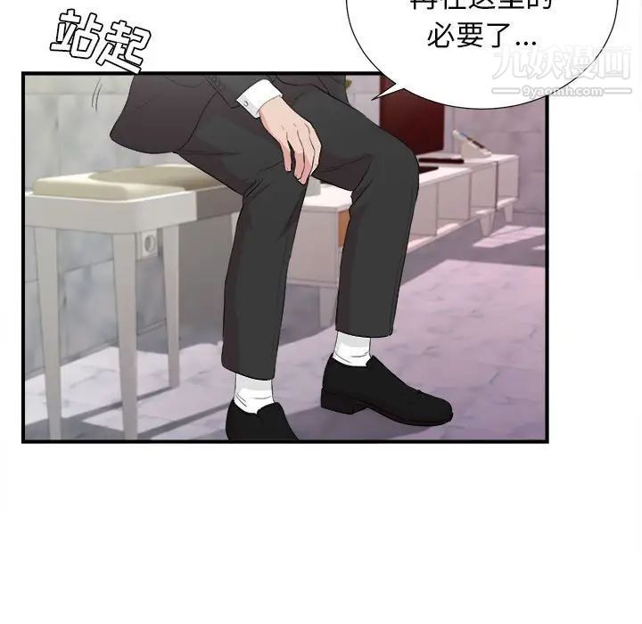 密友第104话