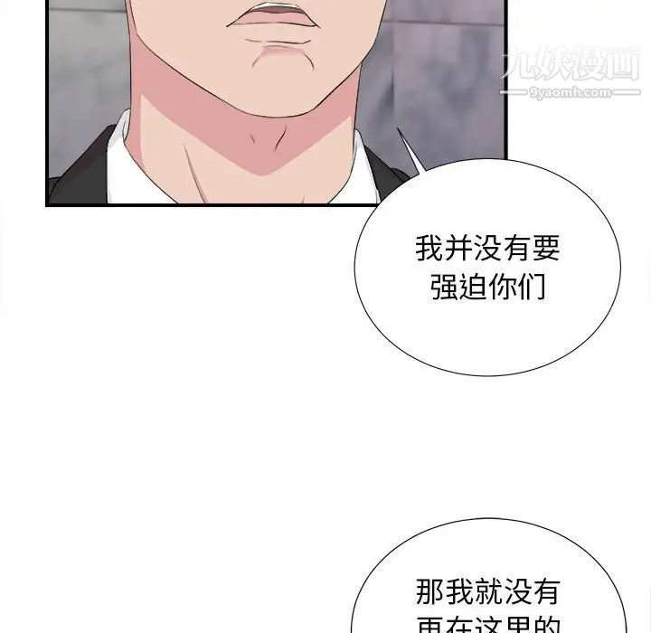 密友第104话