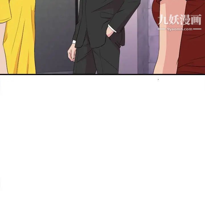 密友第104话