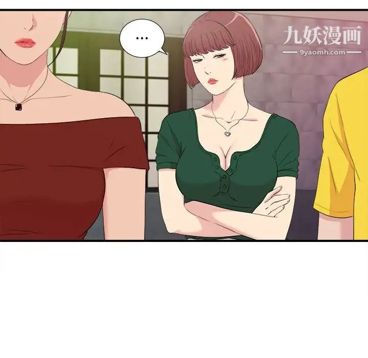 密友第104话