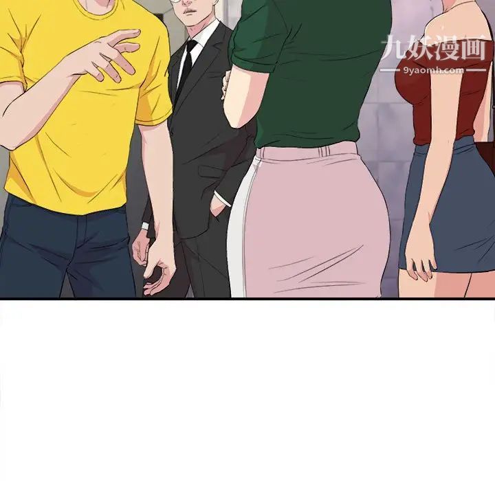 密友第104话