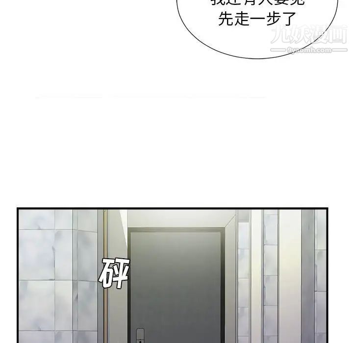 密友第104话