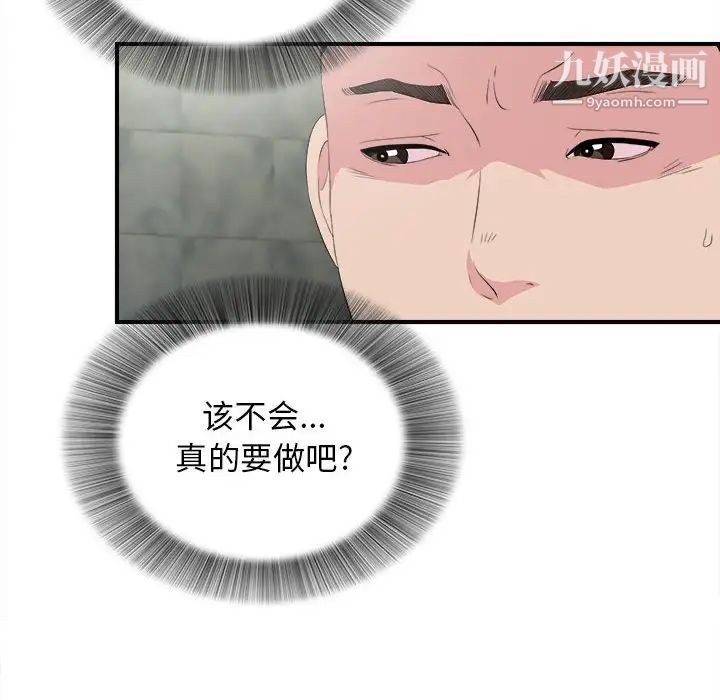 密友第104话