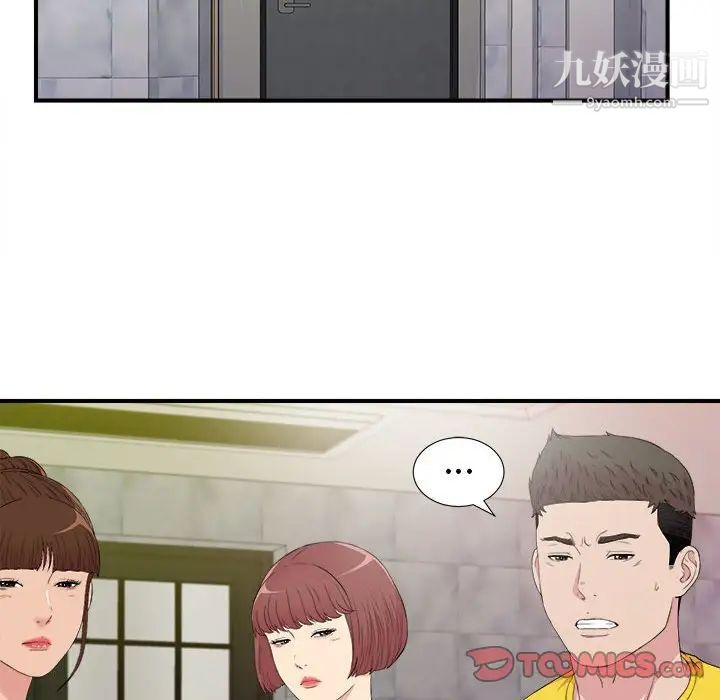 密友第104话