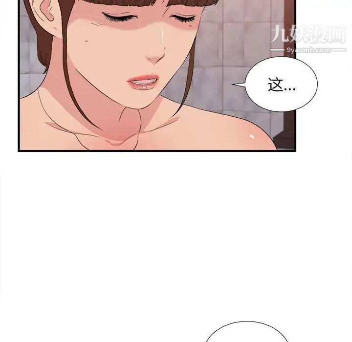 密友第104话