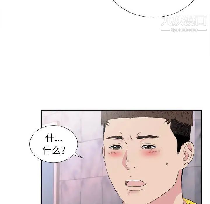密友第104话