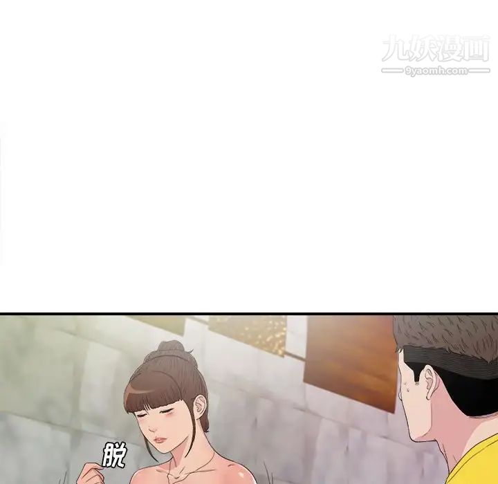 密友第104话