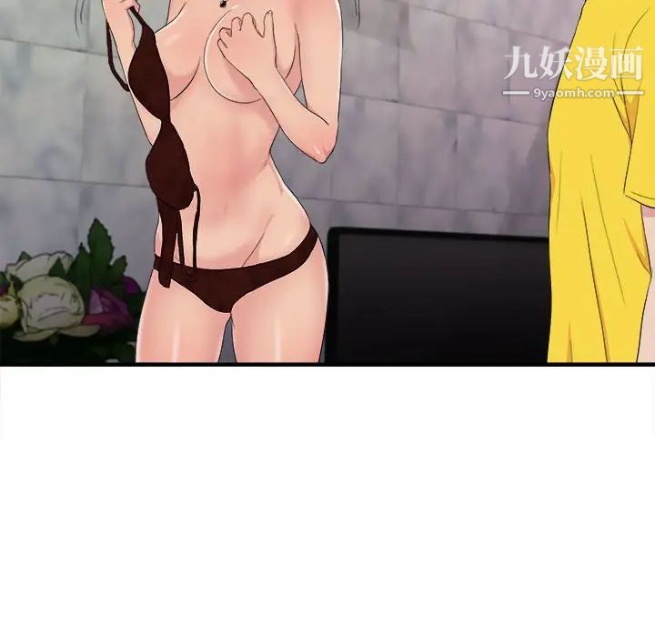 密友第104话