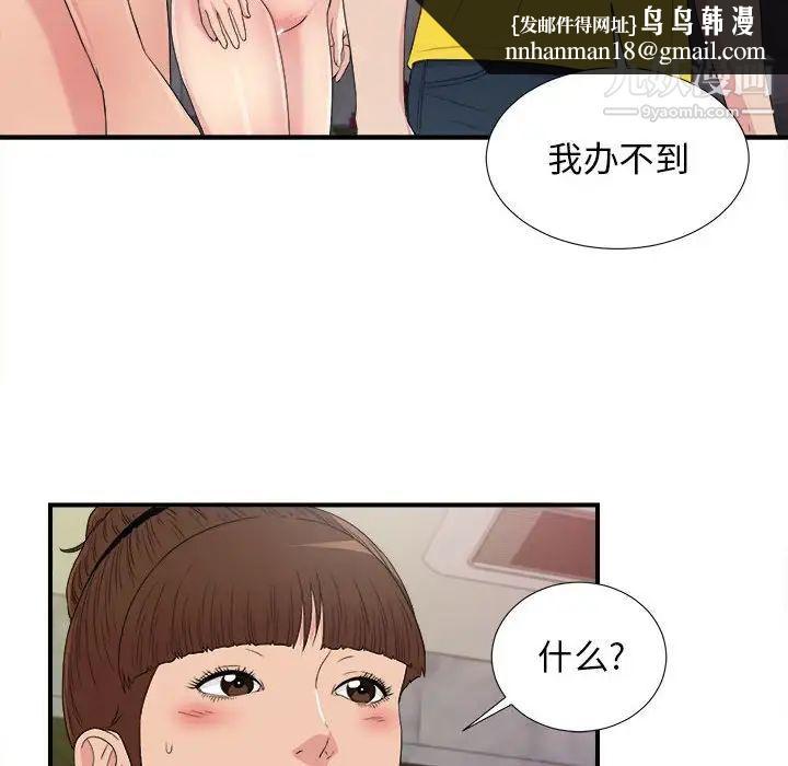 密友第104话