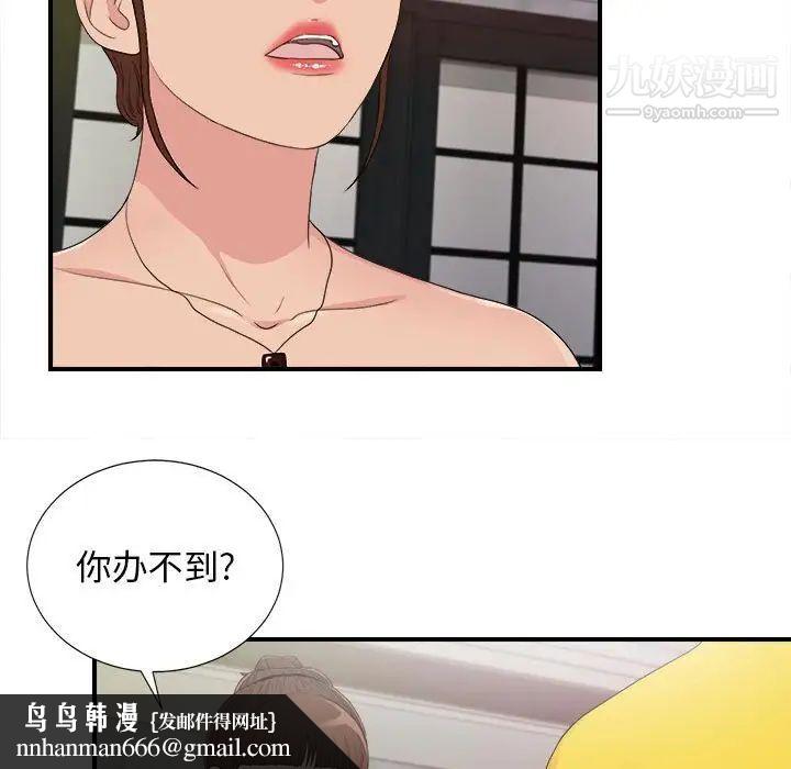 密友第104话
