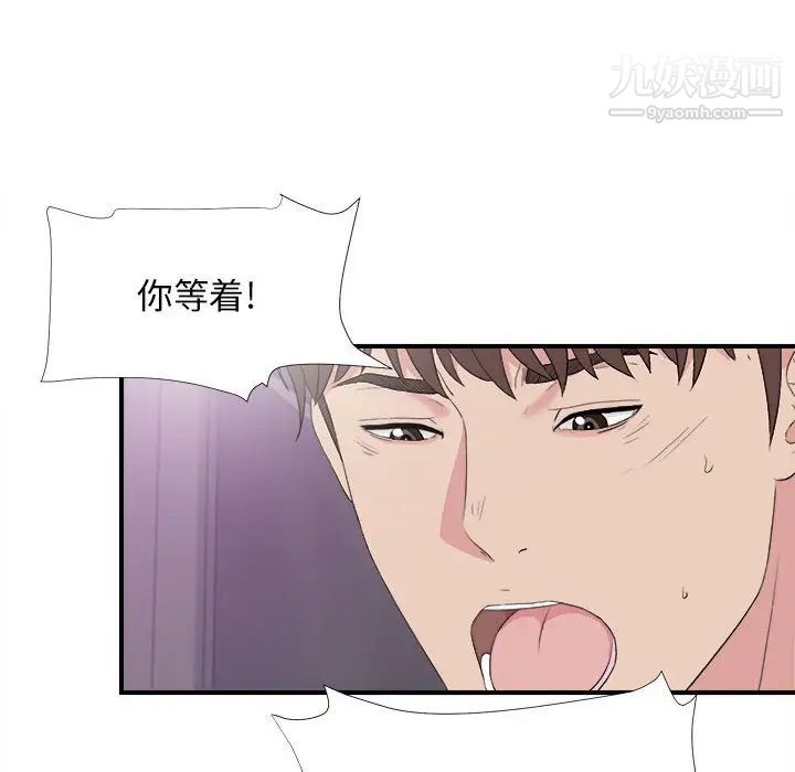 密友第104话