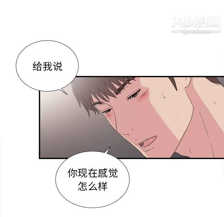 密友第104话