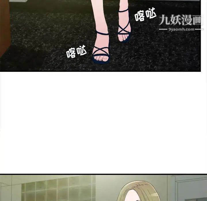 密友第104话