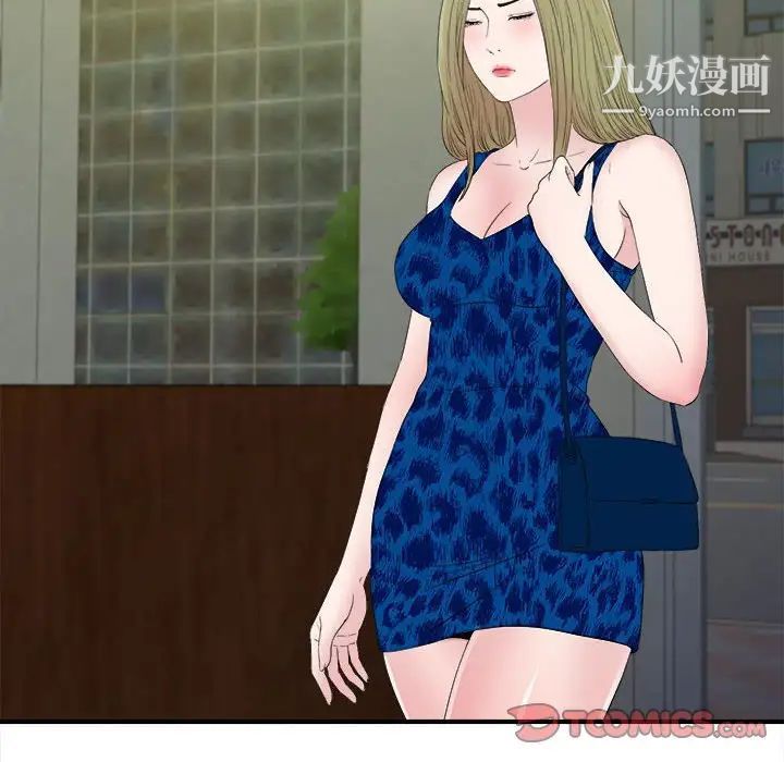 密友第104话