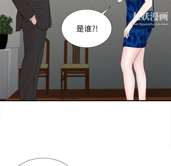 密友第104话